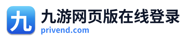 九游网页版在线登录 Logo
